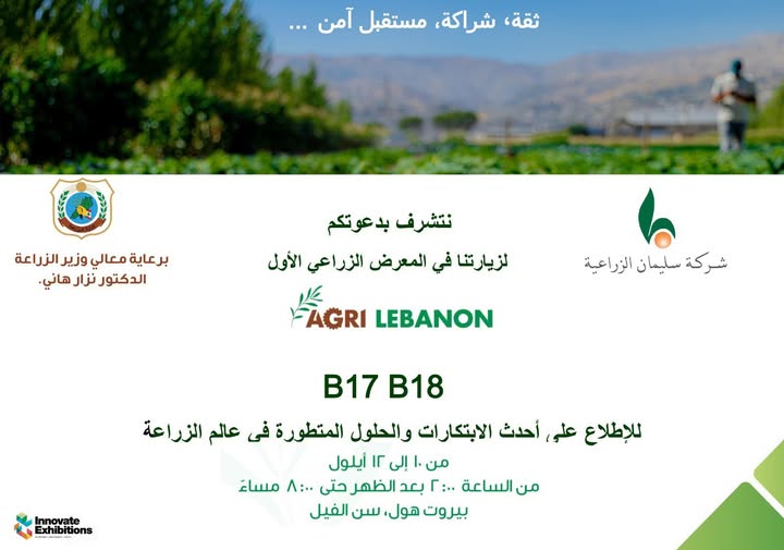 Agri Lebanon